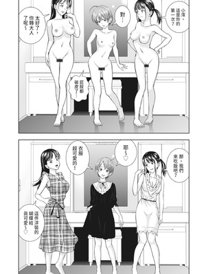 [ハイエロ] 春くらべ 2 [中国翻訳] [DL版]_193