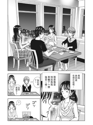 [ハイエロ] 春くらべ 2 [中国翻訳] [DL版]_194