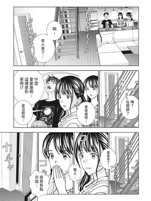 [ハイエロ] 春くらべ 2 [中国翻訳] [DL版]_197