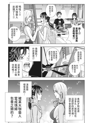 [ハイエロ] 春くらべ 2 [中国翻訳] [DL版]_199