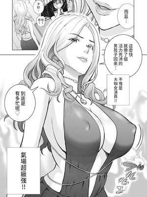 [ハイエロ] 春くらべ 2 [中国翻訳] [DL版]_200