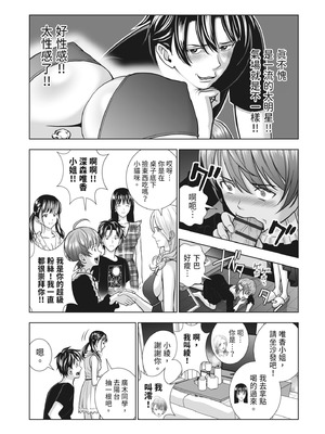 [ハイエロ] 春くらべ 2 [中国翻訳] [DL版]_201