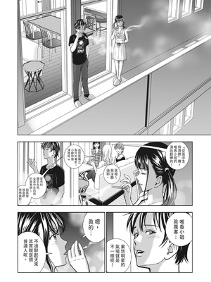 [ハイエロ] 春くらべ 2 [中国翻訳] [DL版]_202