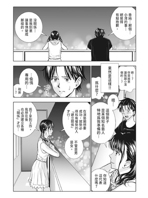 [ハイエロ] 春くらべ 2 [中国翻訳] [DL版]_203