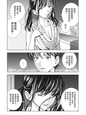 [ハイエロ] 春くらべ 2 [中国翻訳] [DL版]_204