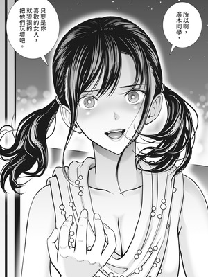 [ハイエロ] 春くらべ 2 [中国翻訳] [DL版]_205