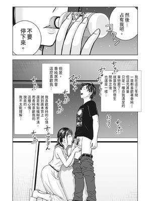 [ハイエロ] 春くらべ 2 [中国翻訳] [DL版]_206