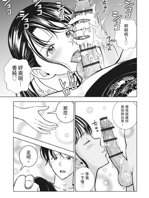 [ハイエロ] 春くらべ 2 [中国翻訳] [DL版]_207