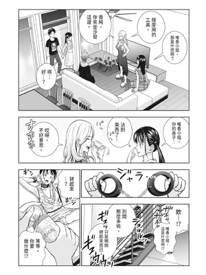 [ハイエロ] 春くらべ 2 [中国翻訳] [DL版]_209