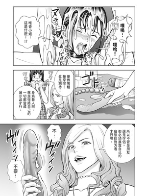 [ハイエロ] 春くらべ 2 [中国翻訳] [DL版]_211