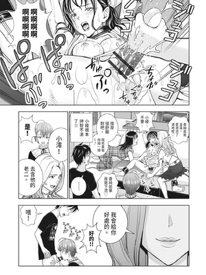 [ハイエロ] 春くらべ 2 [中国翻訳] [DL版]_213