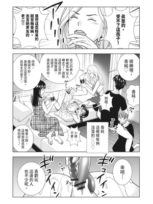 [ハイエロ] 春くらべ 2 [中国翻訳] [DL版]_214