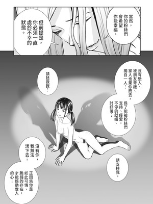 [ハイエロ] 春くらべ 2 [中国翻訳] [DL版]_217