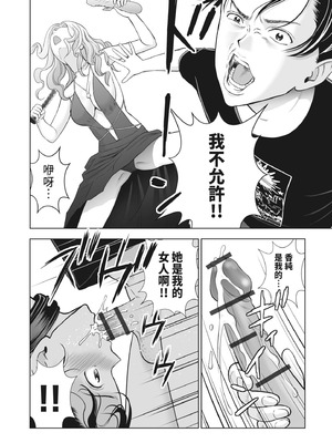 [ハイエロ] 春くらべ 2 [中国翻訳] [DL版]_219