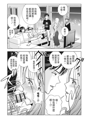 [ハイエロ] 春くらべ 2 [中国翻訳] [DL版]_224