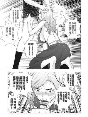 [ハイエロ] 春くらべ 2 [中国翻訳] [DL版]_225