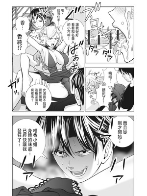 [ハイエロ] 春くらべ 2 [中国翻訳] [DL版]_226