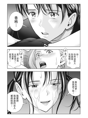 [ハイエロ] 春くらべ 2 [中国翻訳] [DL版]_228