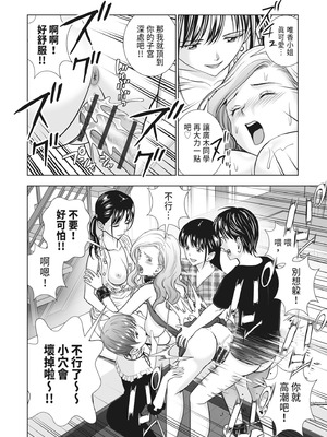 [ハイエロ] 春くらべ 2 [中国翻訳] [DL版]_234