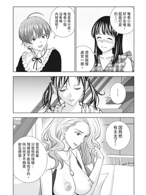 [ハイエロ] 春くらべ 2 [中国翻訳] [DL版]_241