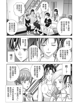 [ハイエロ] 春くらべ 2 [中国翻訳] [DL版]_242