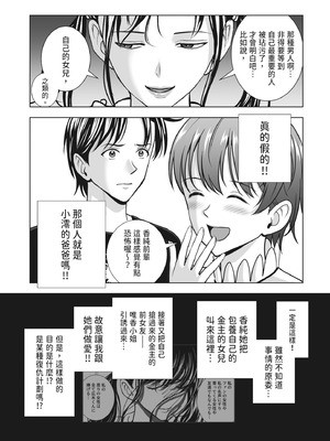 [ハイエロ] 春くらべ 2 [中国翻訳] [DL版]_243