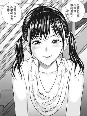 [ハイエロ] 春くらべ 2 [中国翻訳] [DL版]_244