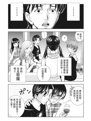 [ハイエロ] 春くらべ 2 [中国翻訳] [DL版]_245