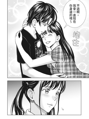 [ハイエロ] 春くらべ 2 [中国翻訳] [DL版]_246