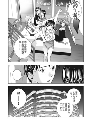 [ハイエロ] 春くらべ 2 [中国翻訳] [DL版]_247