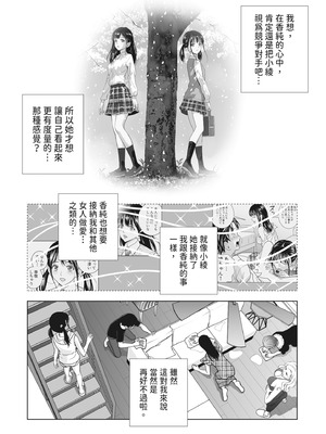 [ハイエロ] 春くらべ 2 [中国翻訳] [DL版]_248