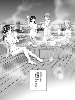 [ハイエロ] 春くらべ 2 [中国翻訳] [DL版]_249