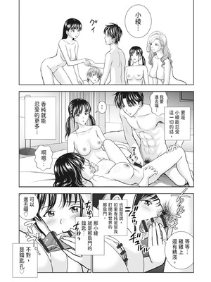 [ハイエロ] 春くらべ 2 [中国翻訳] [DL版]_255