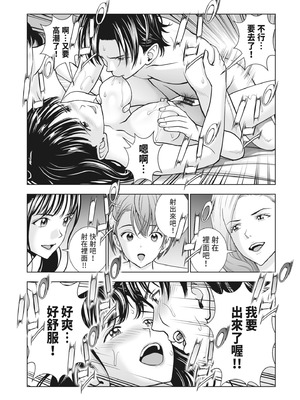 [ハイエロ] 春くらべ 2 [中国翻訳] [DL版]_257