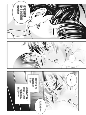 [ハイエロ] 春くらべ 2 [中国翻訳] [DL版]_260