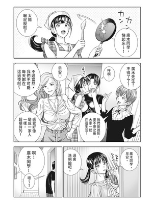 [ハイエロ] 春くらべ 2 [中国翻訳] [DL版]_263