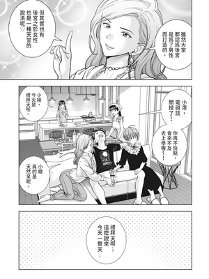 [ハイエロ] 春くらべ 2 [中国翻訳] [DL版]_265