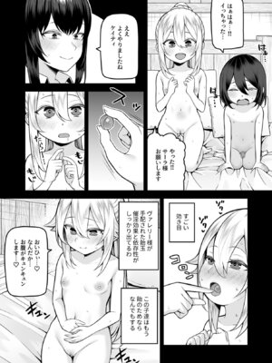[かゆみ止め] ヴァレリー物語（4）～いよいよ食べごろ～_06