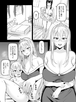 [かゆみ止め] ヴァレリー物語（4）～いよいよ食べごろ～_07