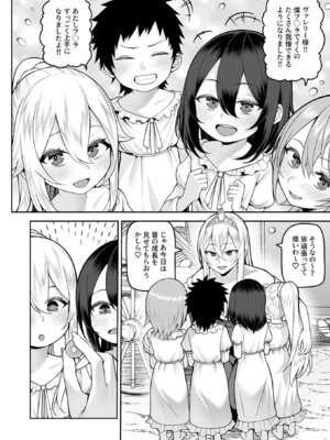 [かゆみ止め] ヴァレリー物語（4）～いよいよ食べごろ～_10