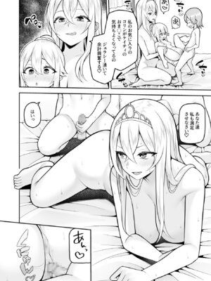 [かゆみ止め] ヴァレリー物語（4）～いよいよ食べごろ～_18