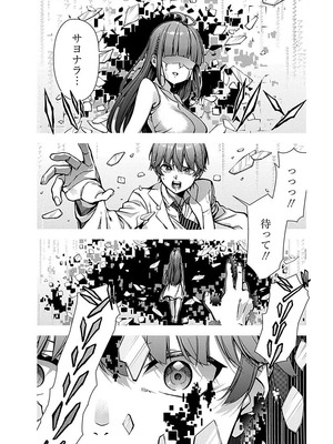 [石坂リューダイ] 恋愛フロップス [1-3巻]_006