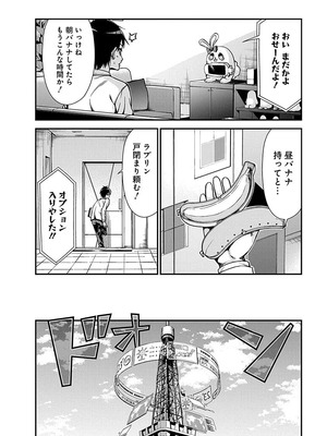 [石坂リューダイ] 恋愛フロップス [1-3巻]_010