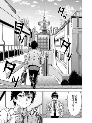 [石坂リューダイ] 恋愛フロップス [1-3巻]_011