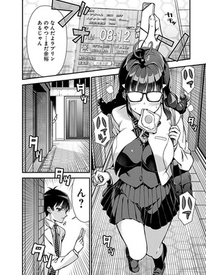 [石坂リューダイ] 恋愛フロップス [1-3巻]_012