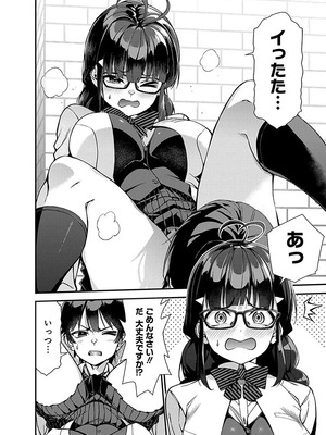 [石坂リューダイ] 恋愛フロップス [1-3巻]_014