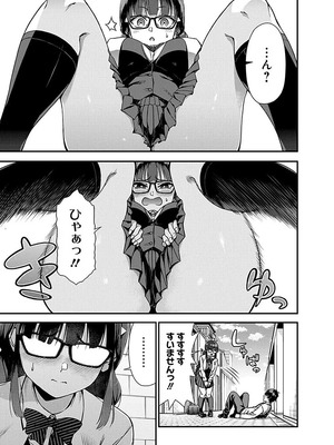 [石坂リューダイ] 恋愛フロップス [1-3巻]_015