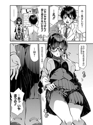 [石坂リューダイ] 恋愛フロップス [1-3巻]_016