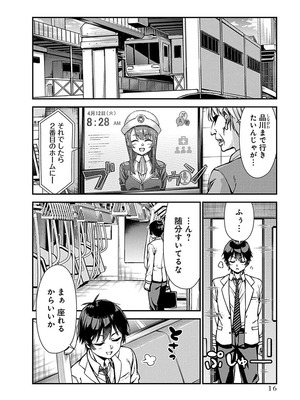 [石坂リューダイ] 恋愛フロップス [1-3巻]_018