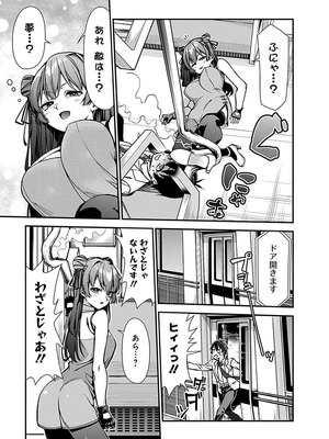 [石坂リューダイ] 恋愛フロップス [1-3巻]_023